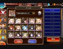 魔神モラクス降臨Lv15　恒常のみ