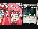 【MTGA】帰ってきたクソデッカー茜ちゃん その213【ボイスロイド実況】