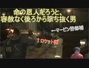 【バイオハザードRE2】番外編２　命の恩人だろうっと恋人だろう炉ゾンビになったら討ち抜くというという気持ち