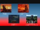【宇宙戦艦ヤマト】新旧「夕日に眠るヤマト」及び派生曲を被せていく