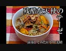 【演奏してみた】ピアノ経験者(笑)が演奏する「残酷な天使のテーゼ」【キーボード】