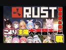こより主催ホロRUST大演習チーム戦【博衣こより/さくらみこ/白銀ノエル/兎田ぺこら/夏色まつり/尾丸ポルカ/不知火フレア/大空スバル/姫森ルーナ/ロボ子】