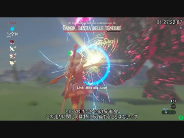 【RTA】ゼルダの伝説BotW オールダンジョン 1:28:59 Part4【字幕解説】