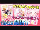 【開封】キュアエール様を狙ってプリキュアウエハース6を1BOX開封してみた！【カード】