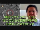ワクチン１滴に数千個の四角片