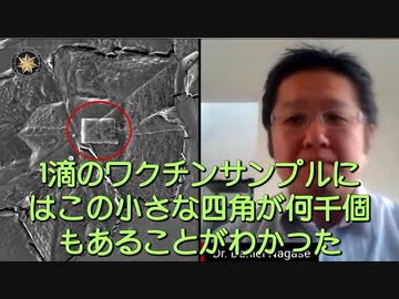 ワクチン１滴に数千個の四角片