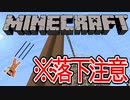 【実況】もう俺、ガラスの星を支配する！【マイクラ】　Part21