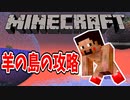 【実況】もう俺、ガラスの星を支配する！【マイクラ】　Part24