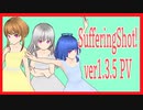 【ゲーム開発】SufferingShot!v1.3.5PV【STG】