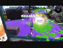 【XP2700】隠居で陰キャのインクリング　part19【スメーシーホコ】