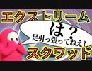【フォールガイズ】エクストリーム1回だけでクラウンに挑む男【FallGuys】【初心者】