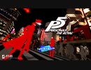 You are slave. Want emancipation?【ペルソナ5 ザ・ロイヤル】 01