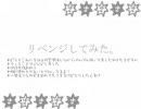 [七変化]ぱれぱれりべんじしてみた