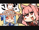 [Stray]茜ちゃんと葵ちゃんのねこさんぽ＃10[初見Voiceroid実況]