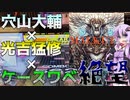 結月ゆかりの毎週CHUNITHM[８３週間目その１]