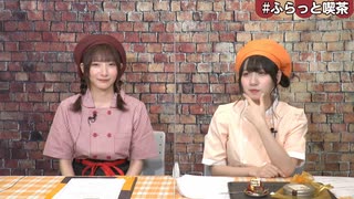 【会員限定おまけ】佐倉薫と田嶌紗蘭ふらっと♭喫茶 第1回【ジングル公開録音】