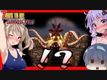 【ボイロ実況】ウラニウムを探して融合炉！どう見てもヤバイ触手モンスター！？荒れ地はヤバイ・・【7daystodie darkness_falls #30】