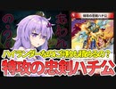【デュエパ】なぜハイランダー構築なのに何枚も入れれるのか解説します！『特攻の忠剣ハチ公』【VOICEROID解説】