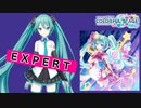 【プロジェクトセカイ】フューチャー・イヴ【EXPERT】