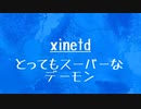 [10秒Linux]ざっくりわかる「xinetd」