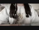 花に亡霊　ヨルシカ　歌ってみた　cover