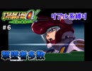 【第三次スパロボα】今回は撃墜ボイス多めでちょっとレアかもしれない【第三次スーパーロボット大戦α#６】