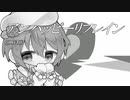 「アンハッピーリフレイン」を歌わせて頂きました。みぃぴょこ