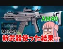 【BF2042】雑魚が新武器を使ってみた結果…ストーリー70