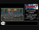 【ドラモエ６】ドラゴンモエスト６でコンプ目指すPart26 みらいようさい前編【ゆっくり実況】