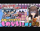 【ポケモンRS】ひろいぐまラスカル#6【VOICEROID実況】【ものひろい縛り】