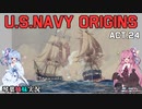 [琴葉姉妹実況版] U.S.NAVY ORIGINS Act.24 [Ultimate Admiral:Age of Sail]