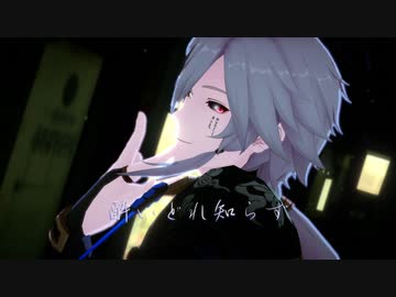 【パニグレMMD】酔いどれ知らず【ロラン・靛墨烟波】