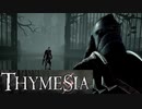 【THYMESIA】フロムRTA勢がフロムリスペクトゲームを実況してみた【ティメジア】part15