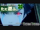 ただ遊ぶ。ゼノブレイド3【Part031】