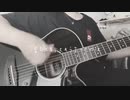 嘘つき　あたらよ　歌ってみた　弾き語り　cover