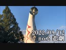 ショートサーキット出張版読み上げ動画8074