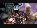 【FINAL FANTASY VII HDリマスター】『FINAL BOSS：リバース・セフィロス / セーファ・セフィロス』