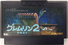 [実況]「グレムリン2（FC）」実機でプレイ！