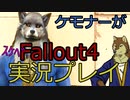 ［ゆっくり実況］獣人が歩く核汚染街［負けたら犯される］エロMODplay その5