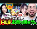 中村家の休日　第17話(2/3)