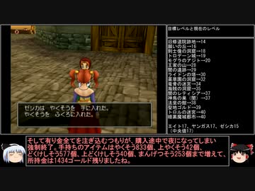 【ＤＱ1～8】一度使った物は次シリーズ以降使用禁止　part94【制限プレイ】