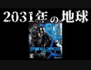 2031年の地球で他人の脳ミソを操りまくるSFゲーム 【マインドジャック】