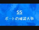 [10秒Linux]ざっくりわかる「ss」