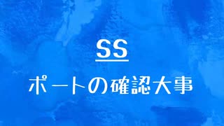 [10秒Linux]ざっくりわかる「ss」