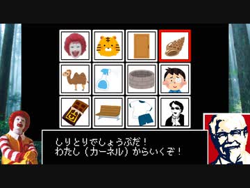 スーパードナルドランド　しりとり