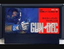 [実況]「ガンデック（FC）」SCXよりプレイ！