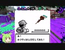 【スプラトゥーン２】スプラトゥーン３までの穴埋めトゥーン【ずんだもん】