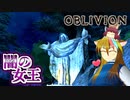 【TES4】初めて（？）のOblivion Part31【ギャラ子/東北きりたん】