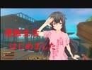 【Raft　24】遭難して何もない耐久回