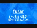 [10秒Linux]ざっくりわかる「fuser」